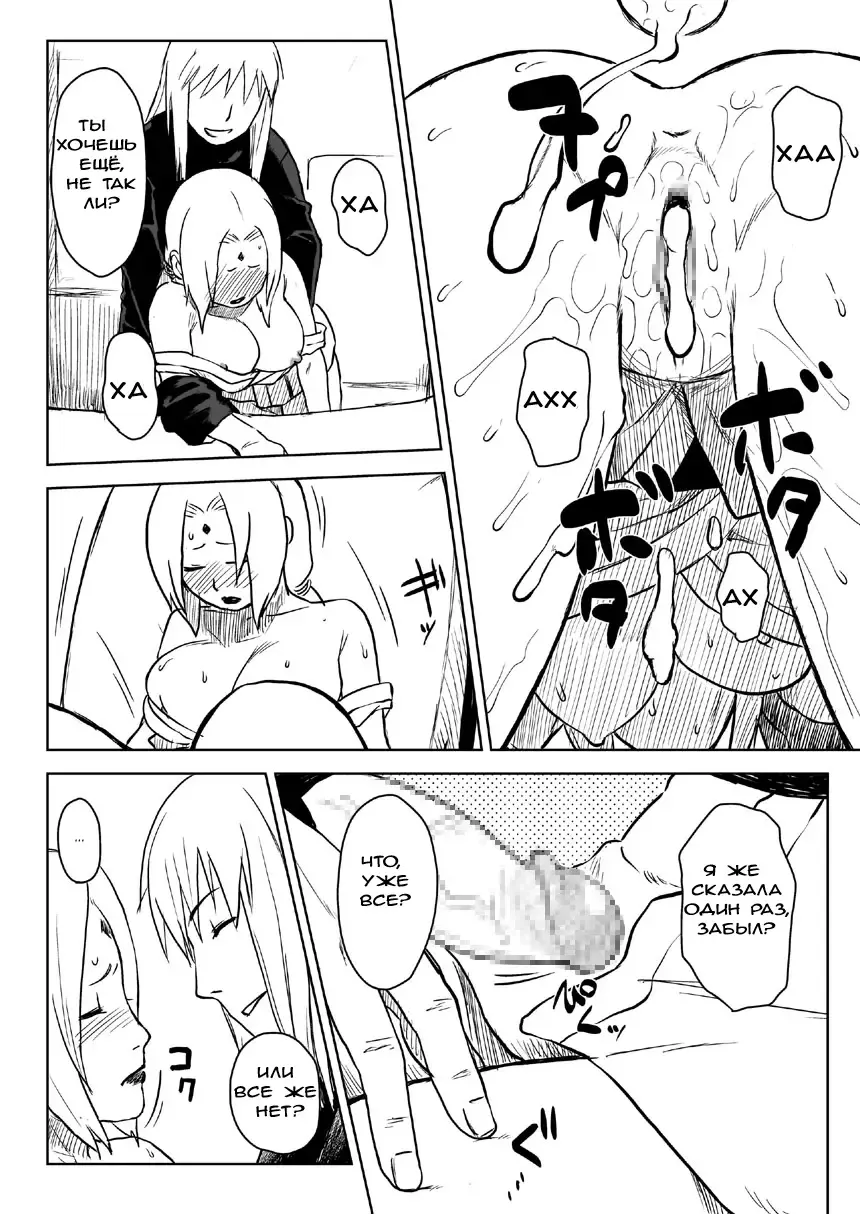 [Yuasa] Ninja Izonshou Vol. 5 | Ninja Dependence Vol. 5 Fhentai - Page 6