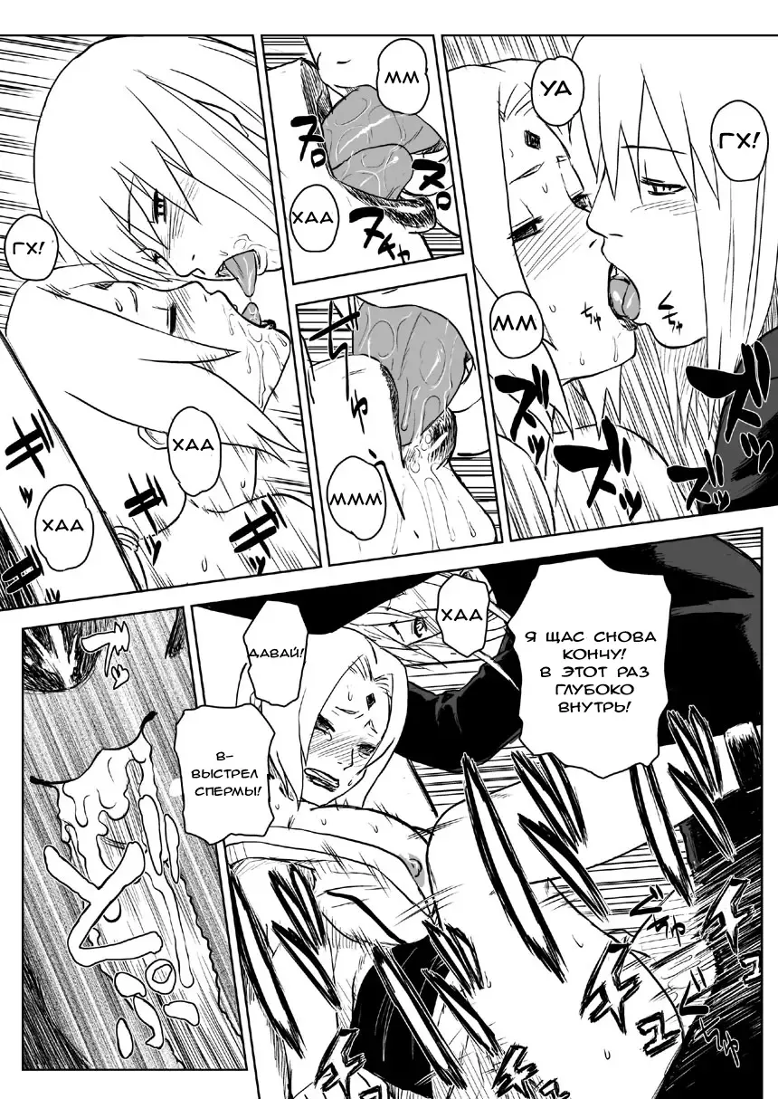 [Yuasa] Ninja Izonshou Vol. 5 | Ninja Dependence Vol. 5 Fhentai - Page 8
