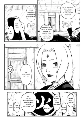 [Yuasa] Ninja Izonshou Vol. 5 | Ninja Dependence Vol. 5 Fhentai - Page 11