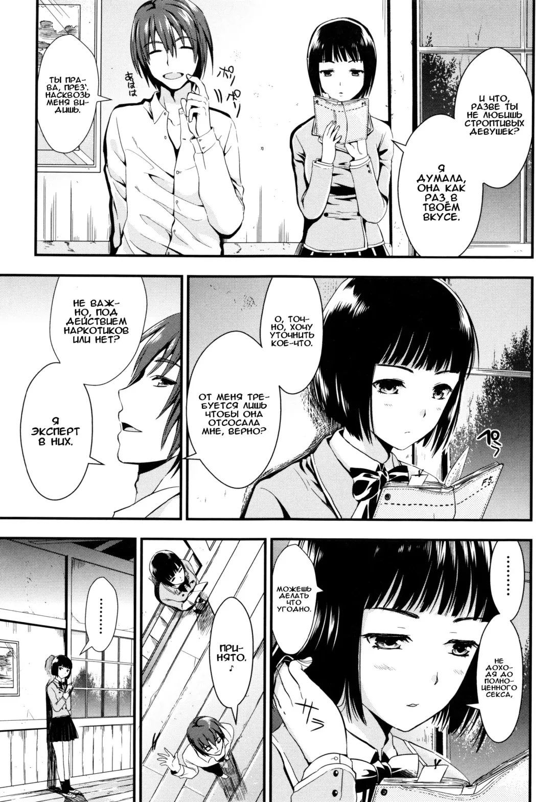 [Kojima Saya] Gakuen Seikatsu Ch. 0-4 Fhentai - Page 102