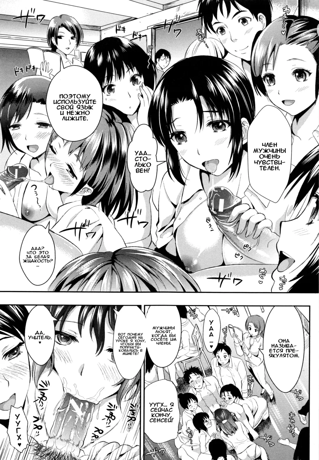 [Kojima Saya] Gakuen Seikatsu Ch. 0-4 Fhentai - Page 11