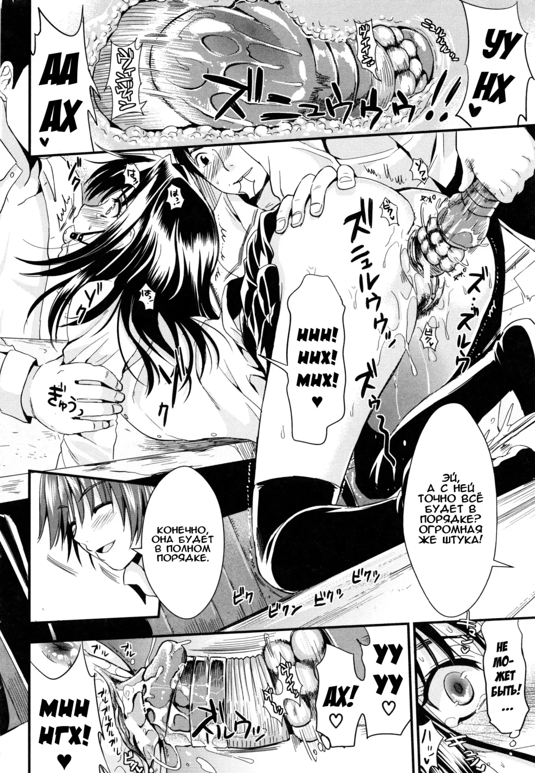 [Kojima Saya] Gakuen Seikatsu Ch. 0-4 Fhentai - Page 110