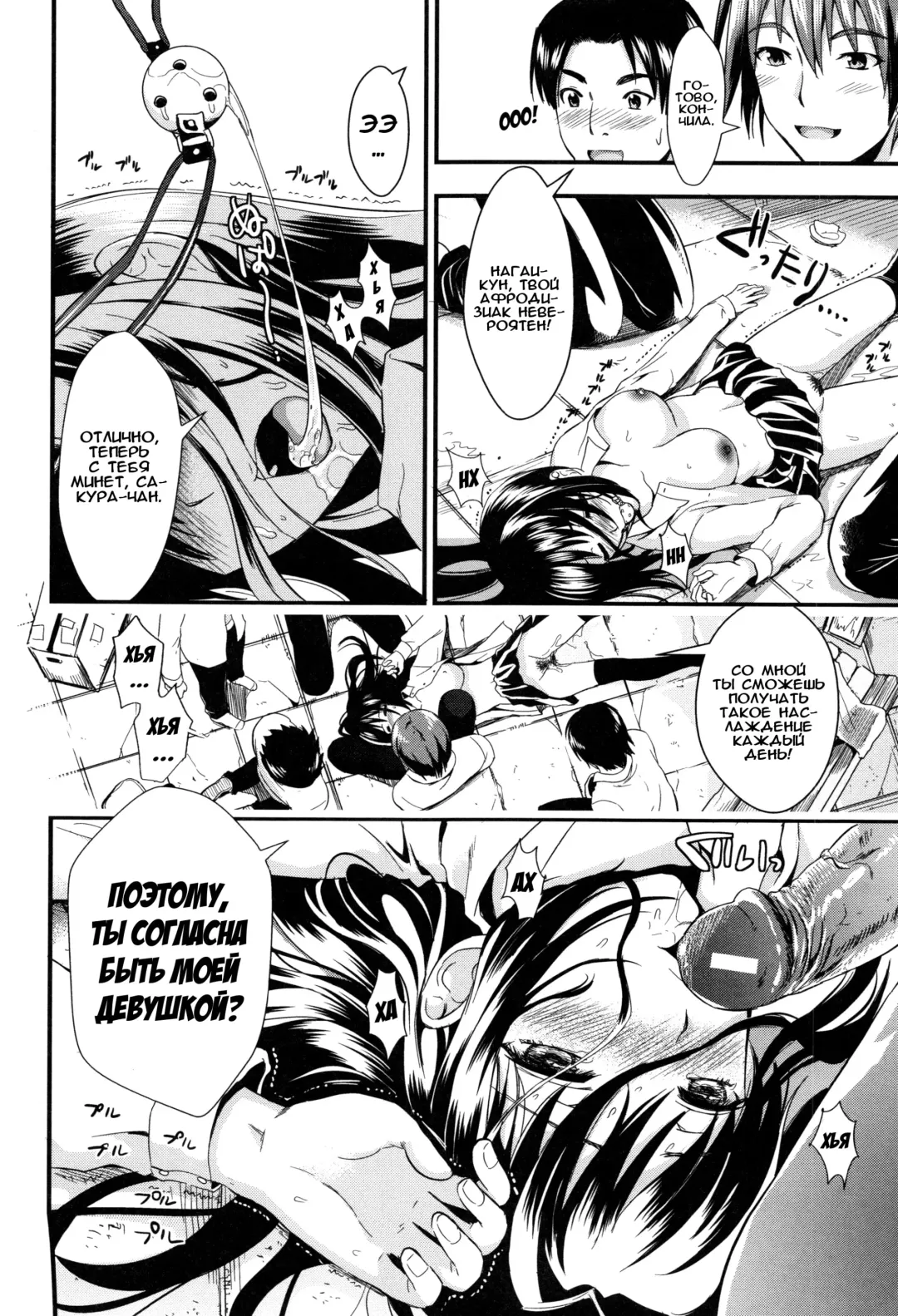 [Kojima Saya] Gakuen Seikatsu Ch. 0-4 Fhentai - Page 117