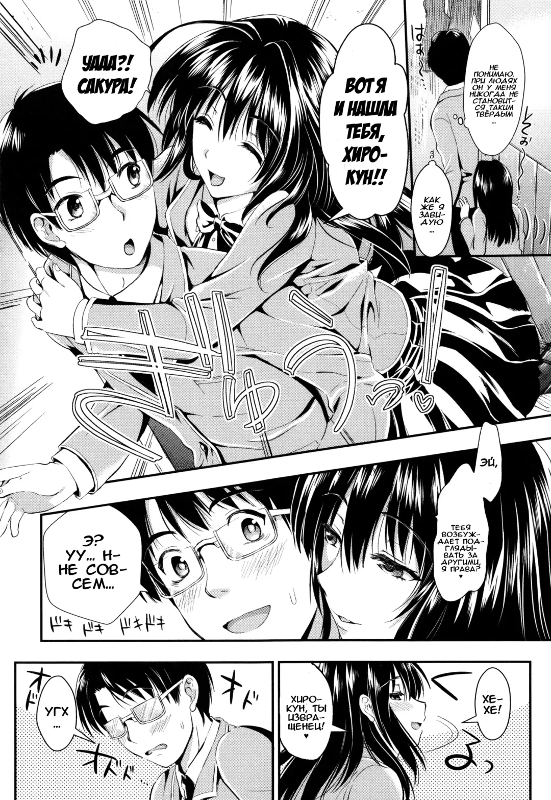 [Kojima Saya] Gakuen Seikatsu Ch. 0-4 Fhentai - Page 12