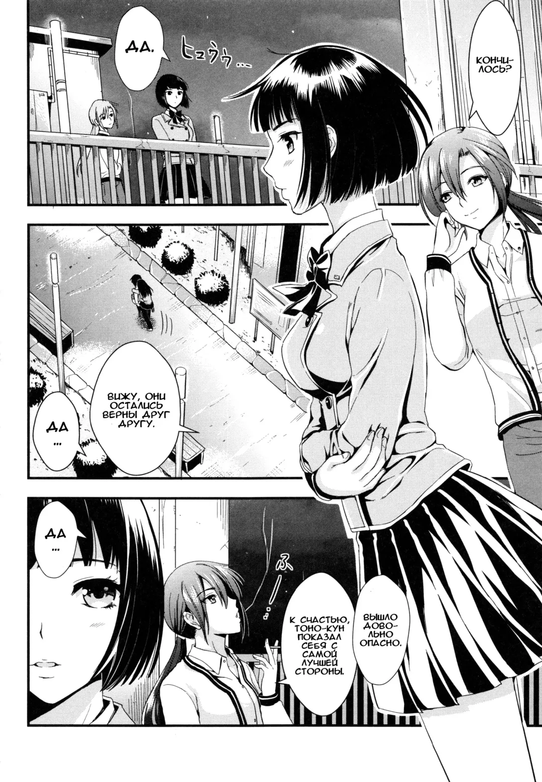 [Kojima Saya] Gakuen Seikatsu Ch. 0-4 Fhentai - Page 121