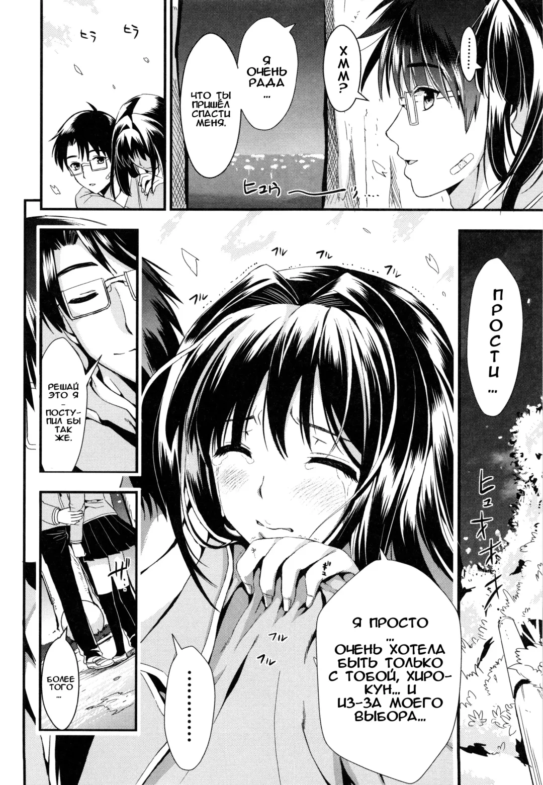 [Kojima Saya] Gakuen Seikatsu Ch. 0-4 Fhentai - Page 125