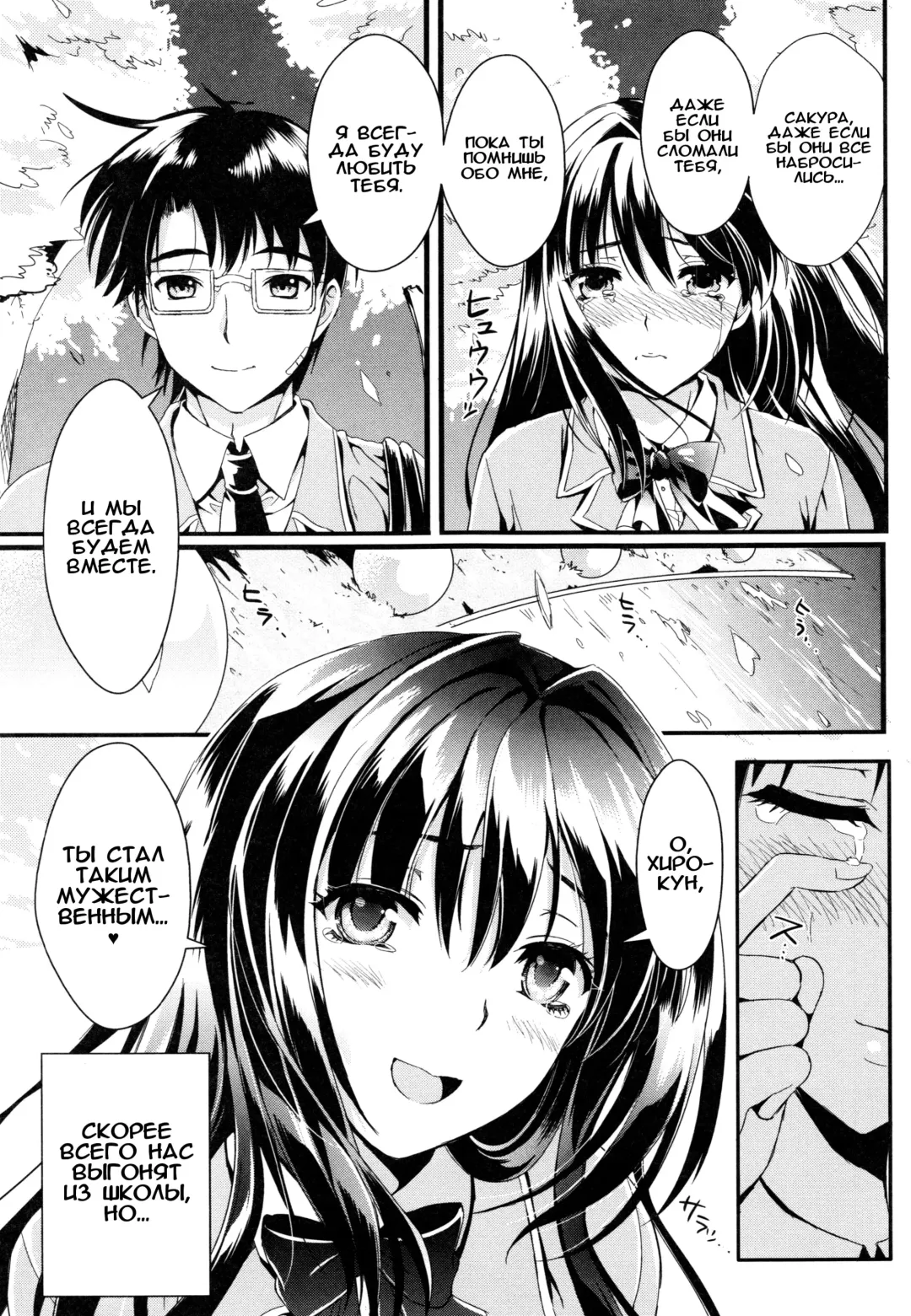 [Kojima Saya] Gakuen Seikatsu Ch. 0-4 Fhentai - Page 126