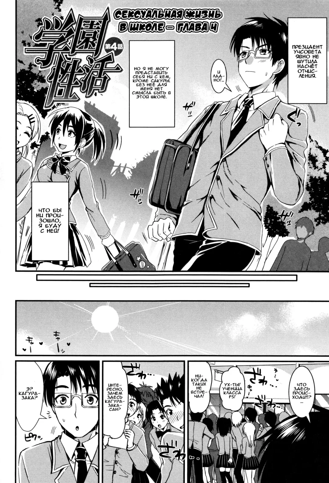 [Kojima Saya] Gakuen Seikatsu Ch. 0-4 Fhentai - Page 129