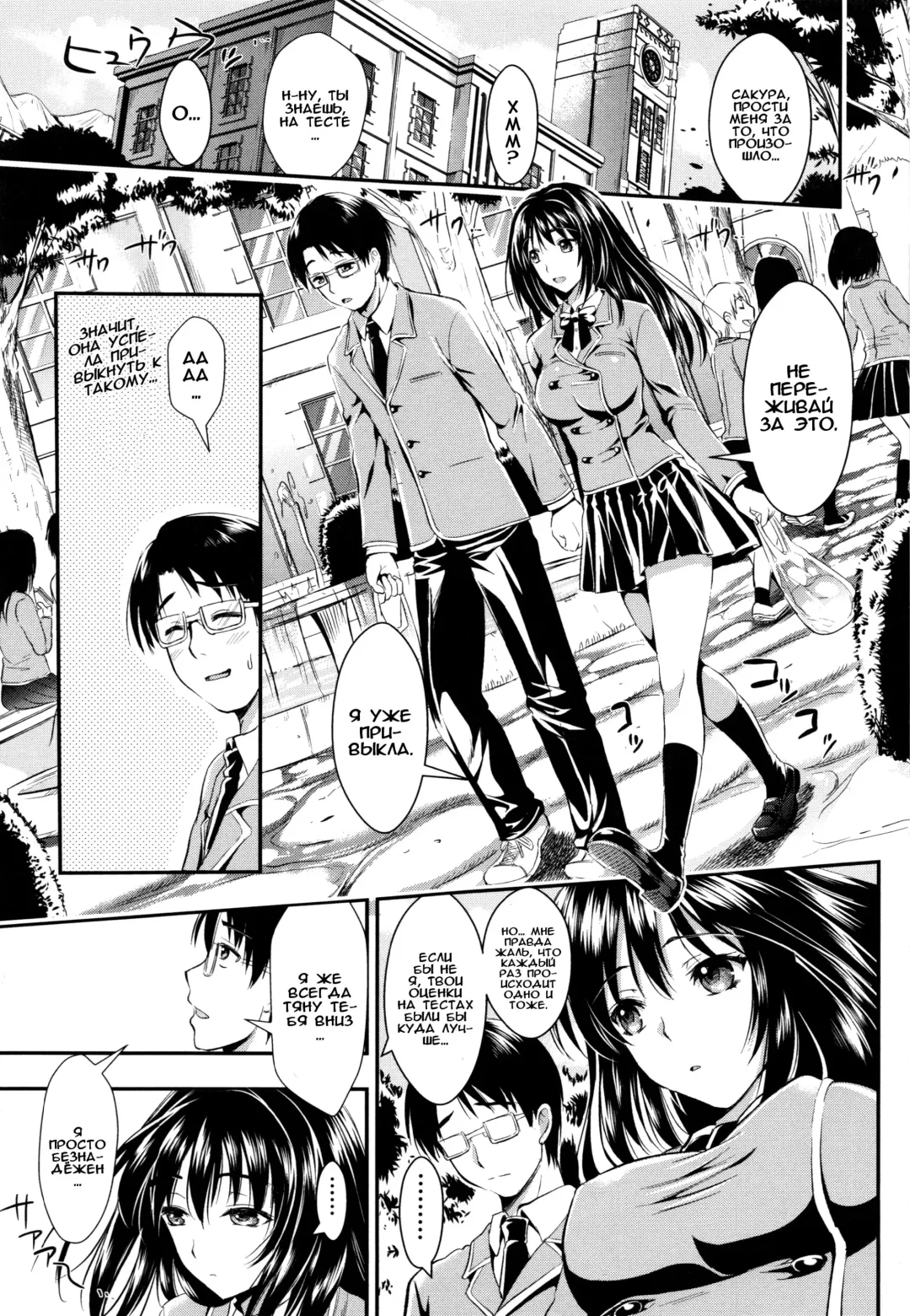 [Kojima Saya] Gakuen Seikatsu Ch. 0-4 Fhentai - Page 13