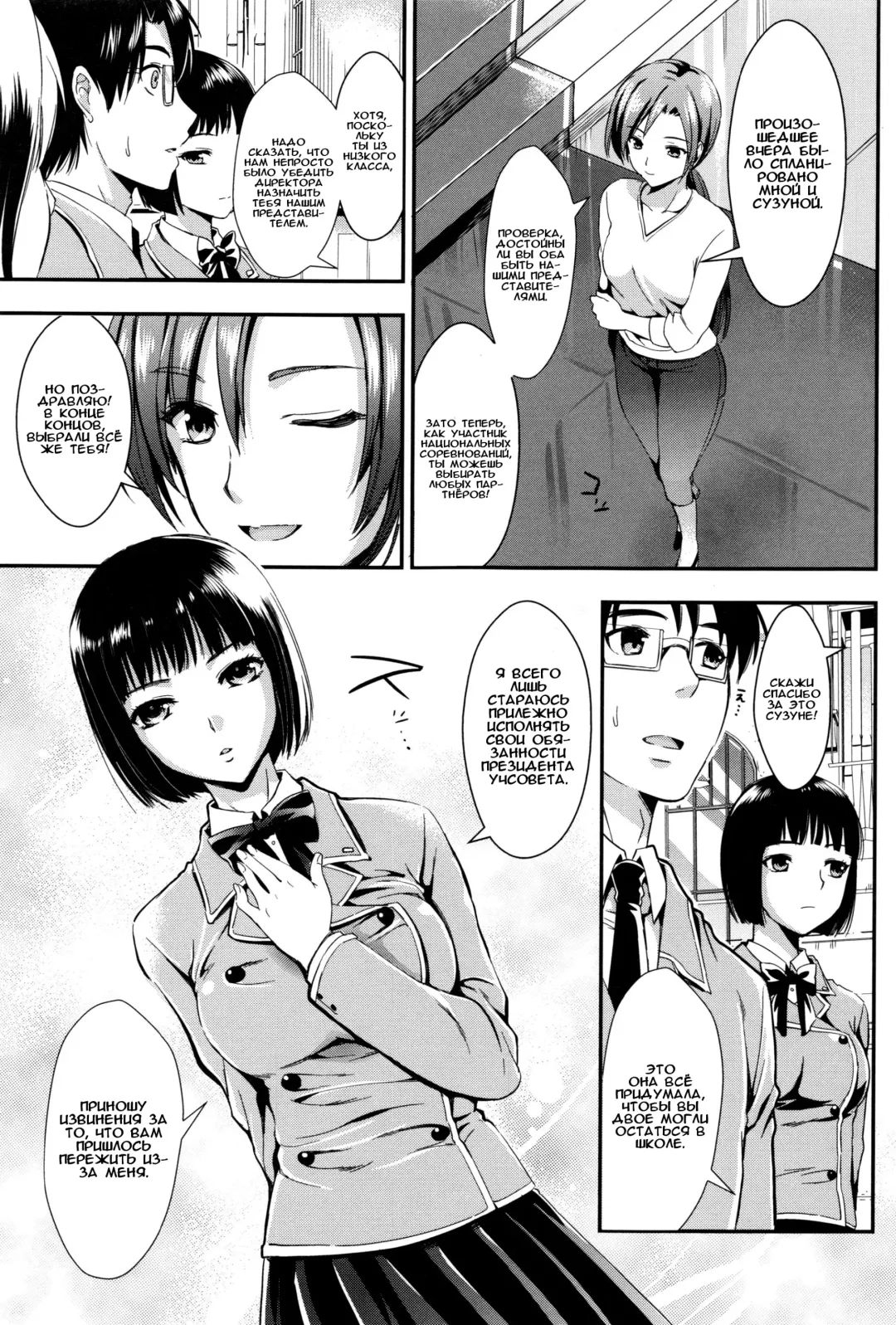 [Kojima Saya] Gakuen Seikatsu Ch. 0-4 Fhentai - Page 132