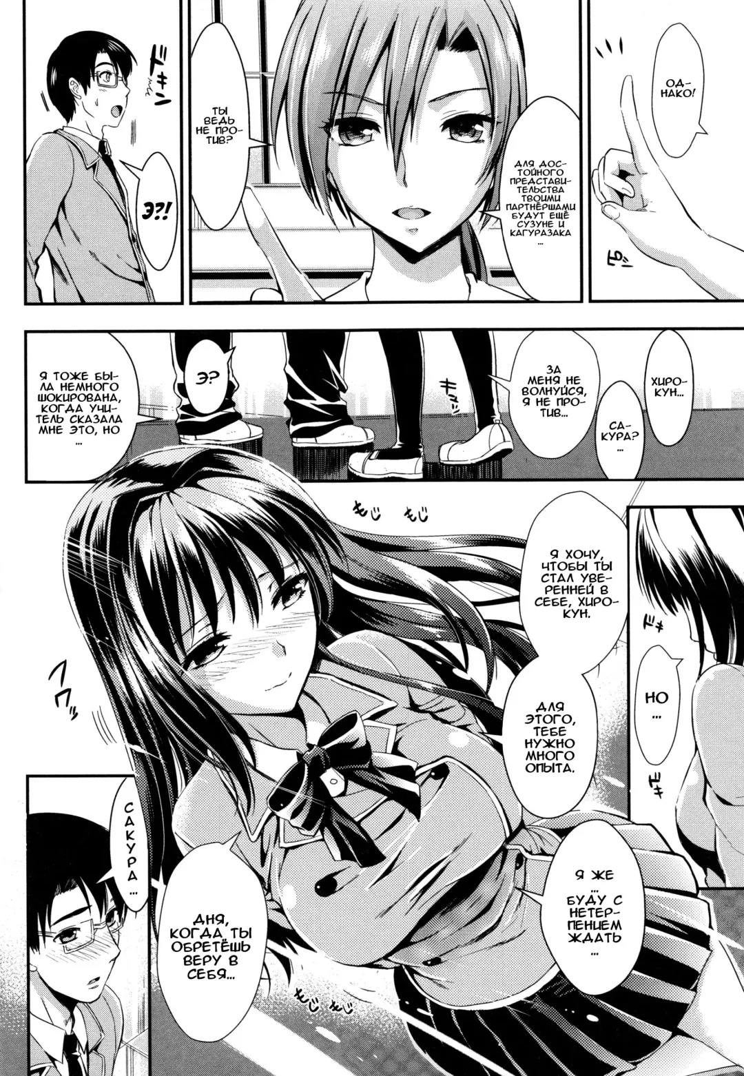 [Kojima Saya] Gakuen Seikatsu Ch. 0-4 Fhentai - Page 133