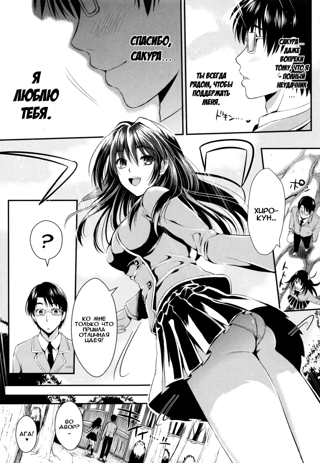 [Kojima Saya] Gakuen Seikatsu Ch. 0-4 Fhentai - Page 15