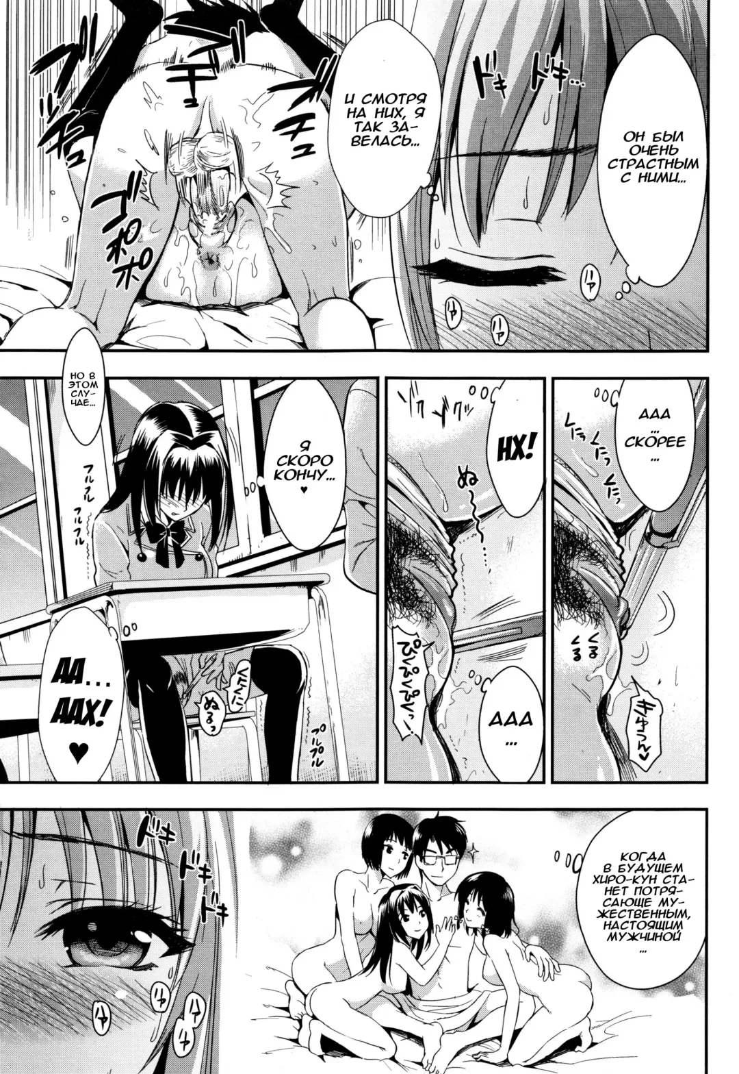 [Kojima Saya] Gakuen Seikatsu Ch. 0-4 Fhentai - Page 152