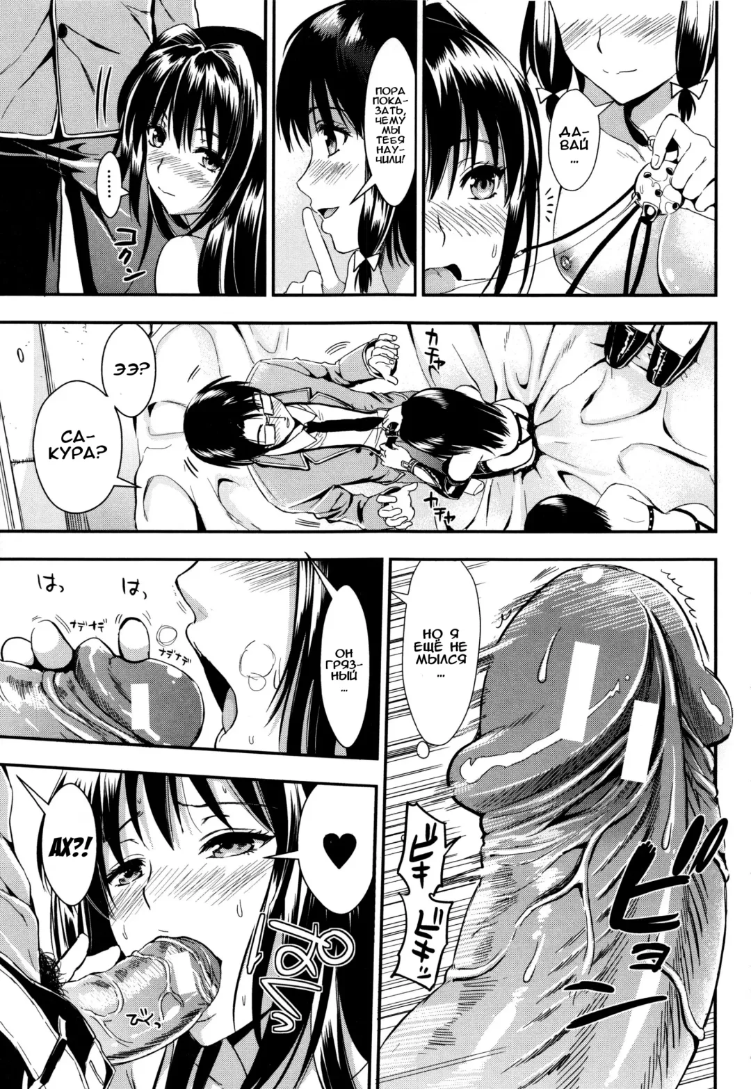 [Kojima Saya] Gakuen Seikatsu Ch. 0-4 Fhentai - Page 157