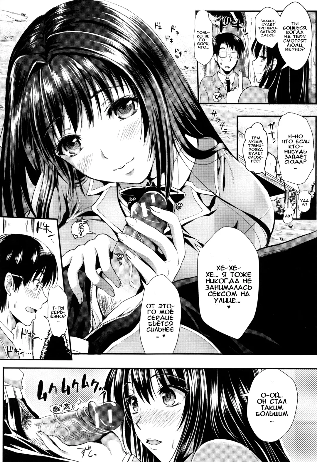 [Kojima Saya] Gakuen Seikatsu Ch. 0-4 Fhentai - Page 16