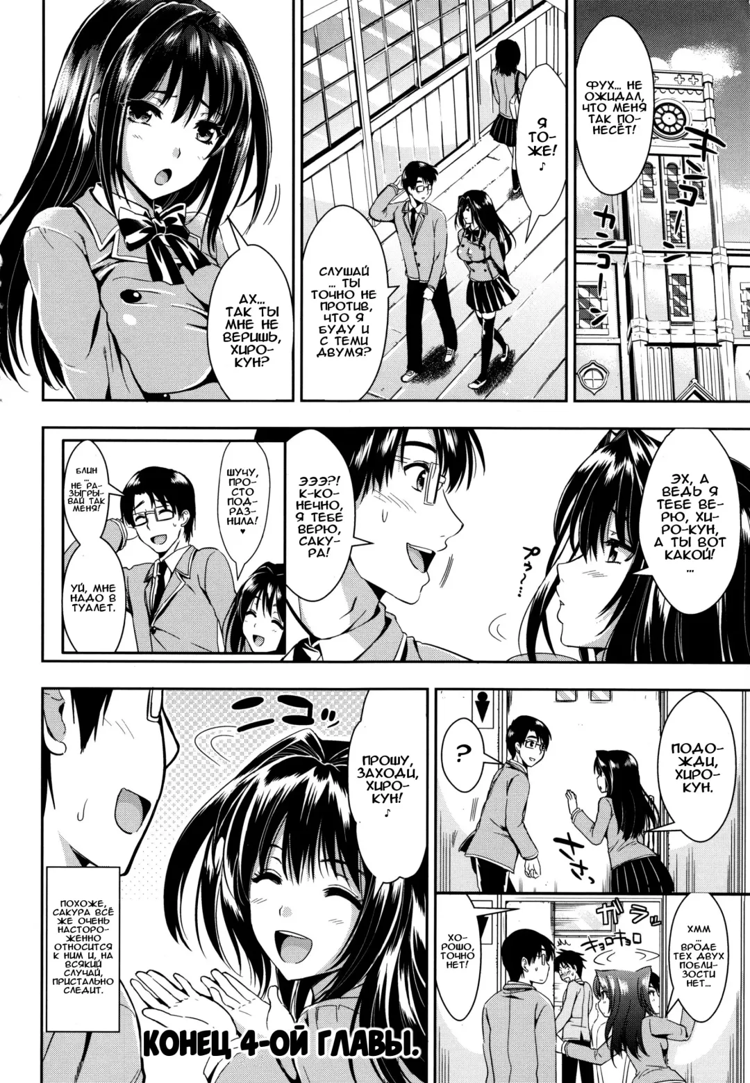 [Kojima Saya] Gakuen Seikatsu Ch. 0-4 Fhentai - Page 172