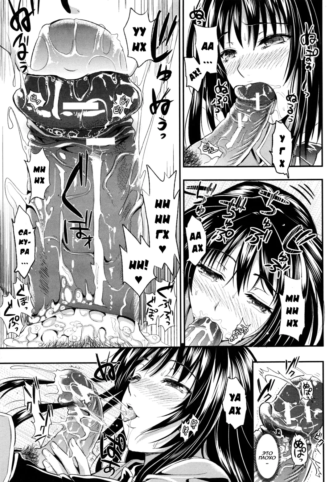 [Kojima Saya] Gakuen Seikatsu Ch. 0-4 Fhentai - Page 19