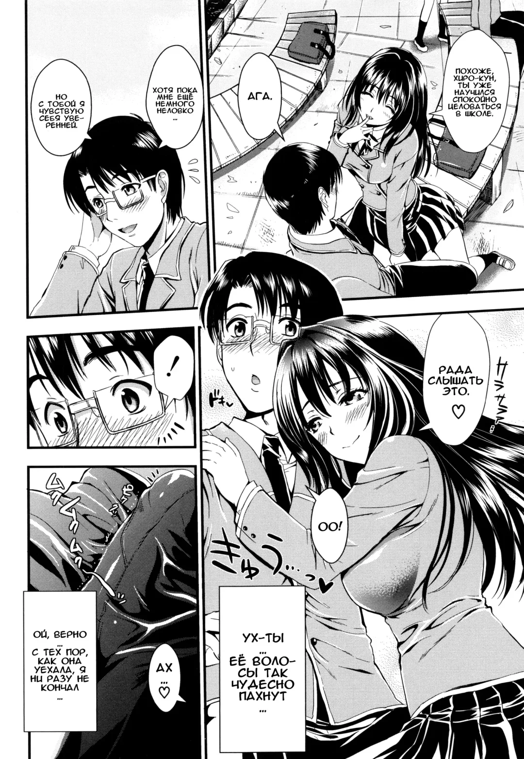 [Kojima Saya] Gakuen Seikatsu Ch. 0-4 Fhentai - Page 45