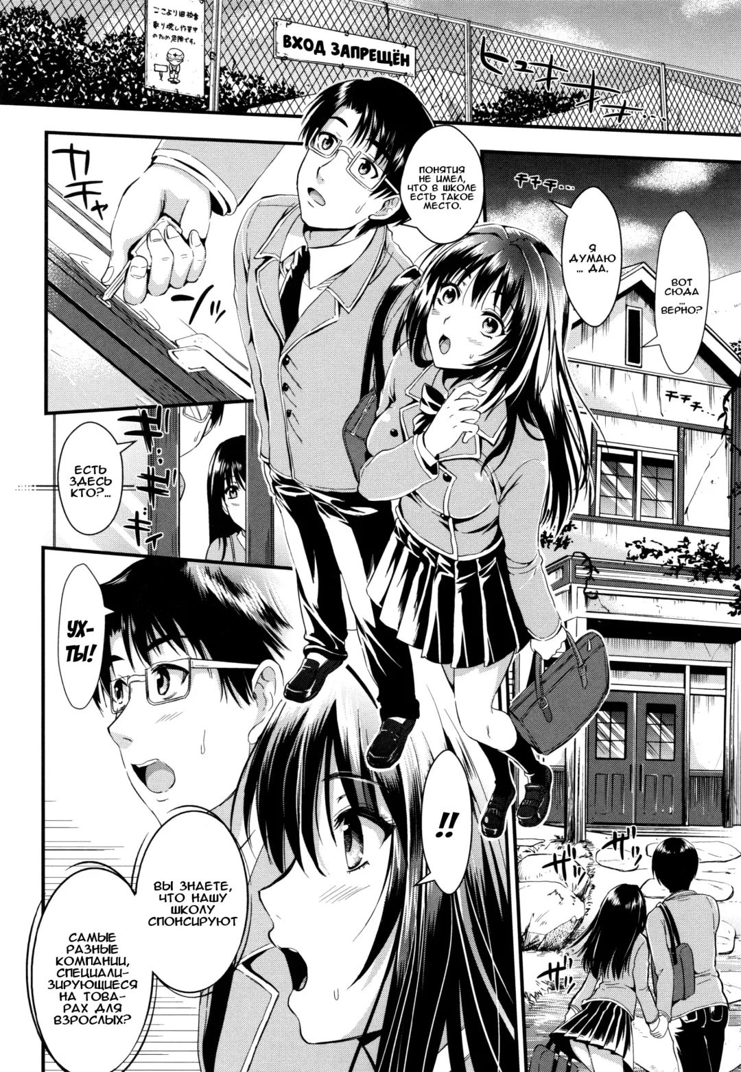 [Kojima Saya] Gakuen Seikatsu Ch. 0-4 Fhentai - Page 50