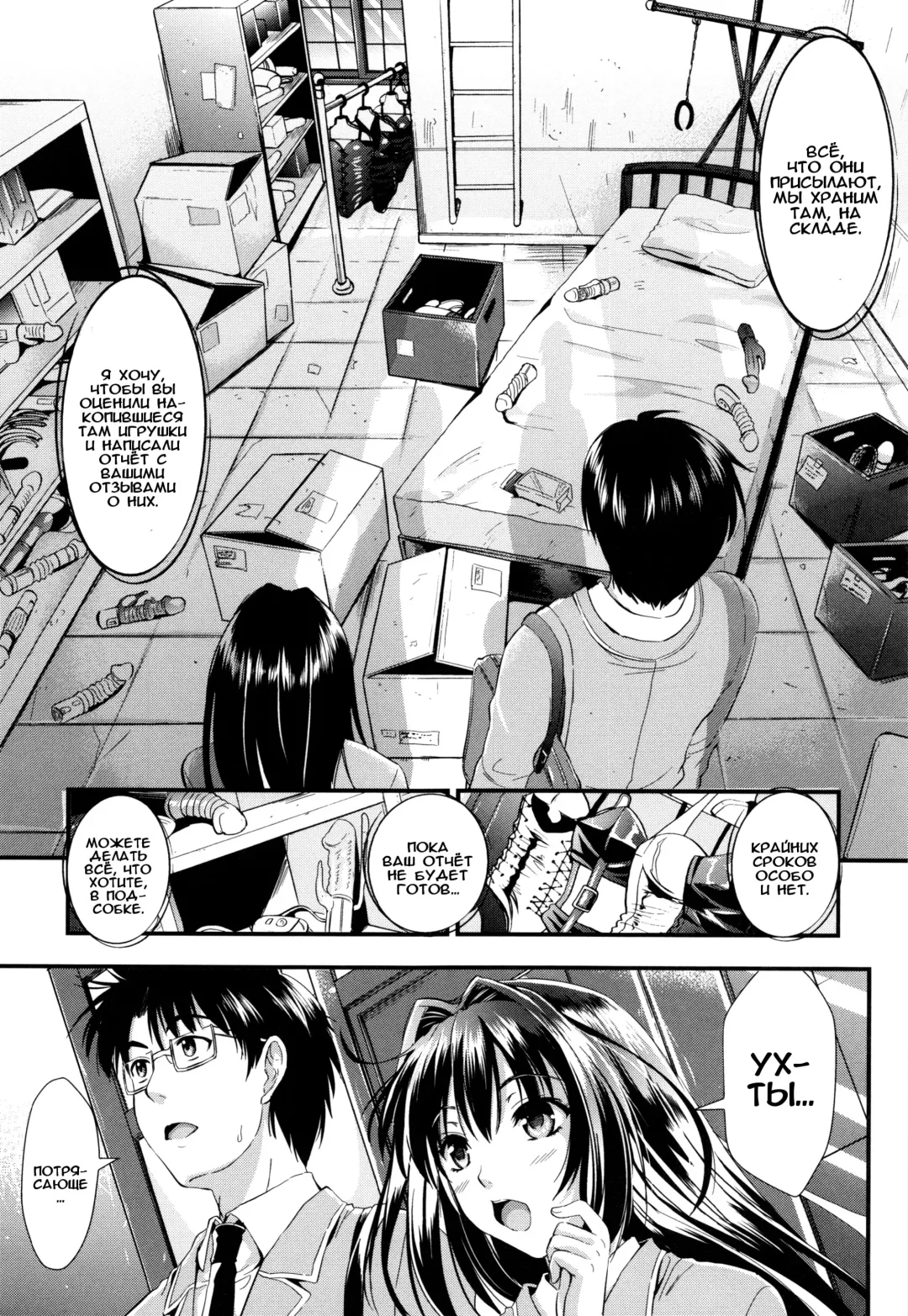 [Kojima Saya] Gakuen Seikatsu Ch. 0-4 Fhentai - Page 51