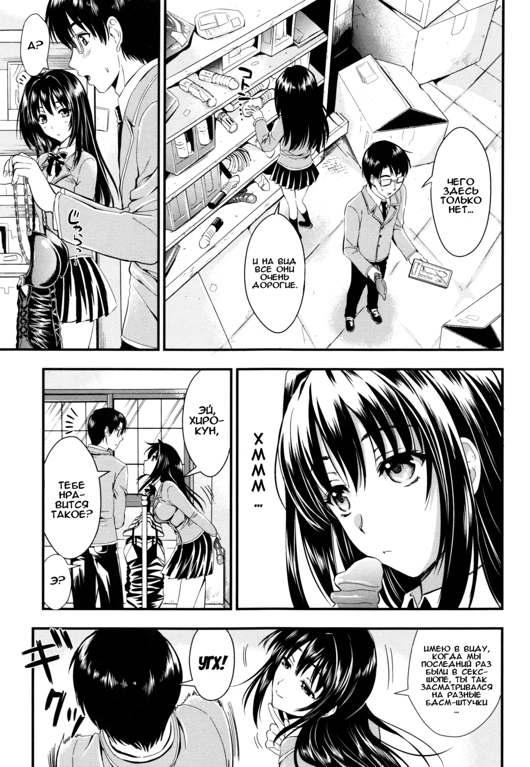 [Kojima Saya] Gakuen Seikatsu Ch. 0-4 Fhentai - Page 52