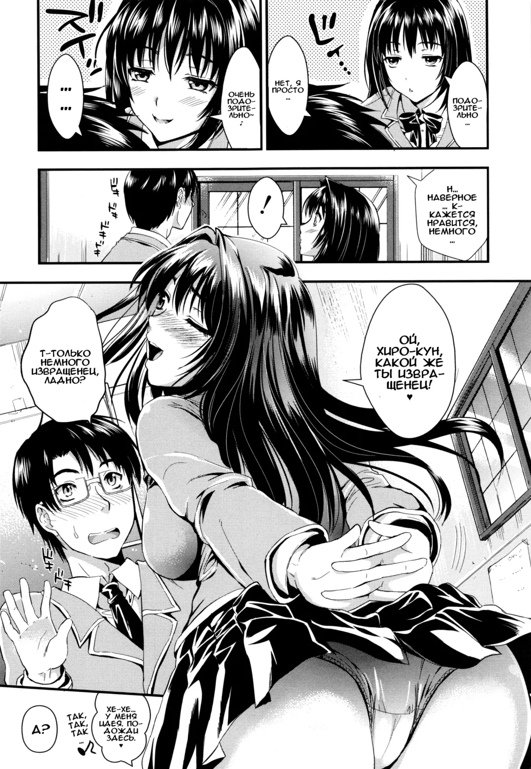 [Kojima Saya] Gakuen Seikatsu Ch. 0-4 Fhentai - Page 53