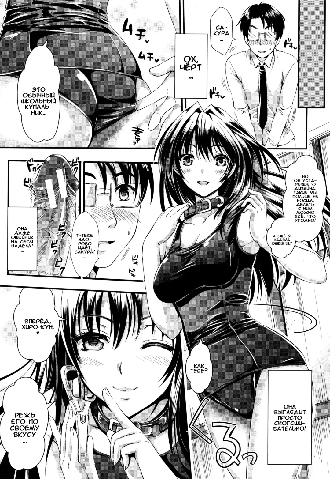 [Kojima Saya] Gakuen Seikatsu Ch. 0-4 Fhentai - Page 54