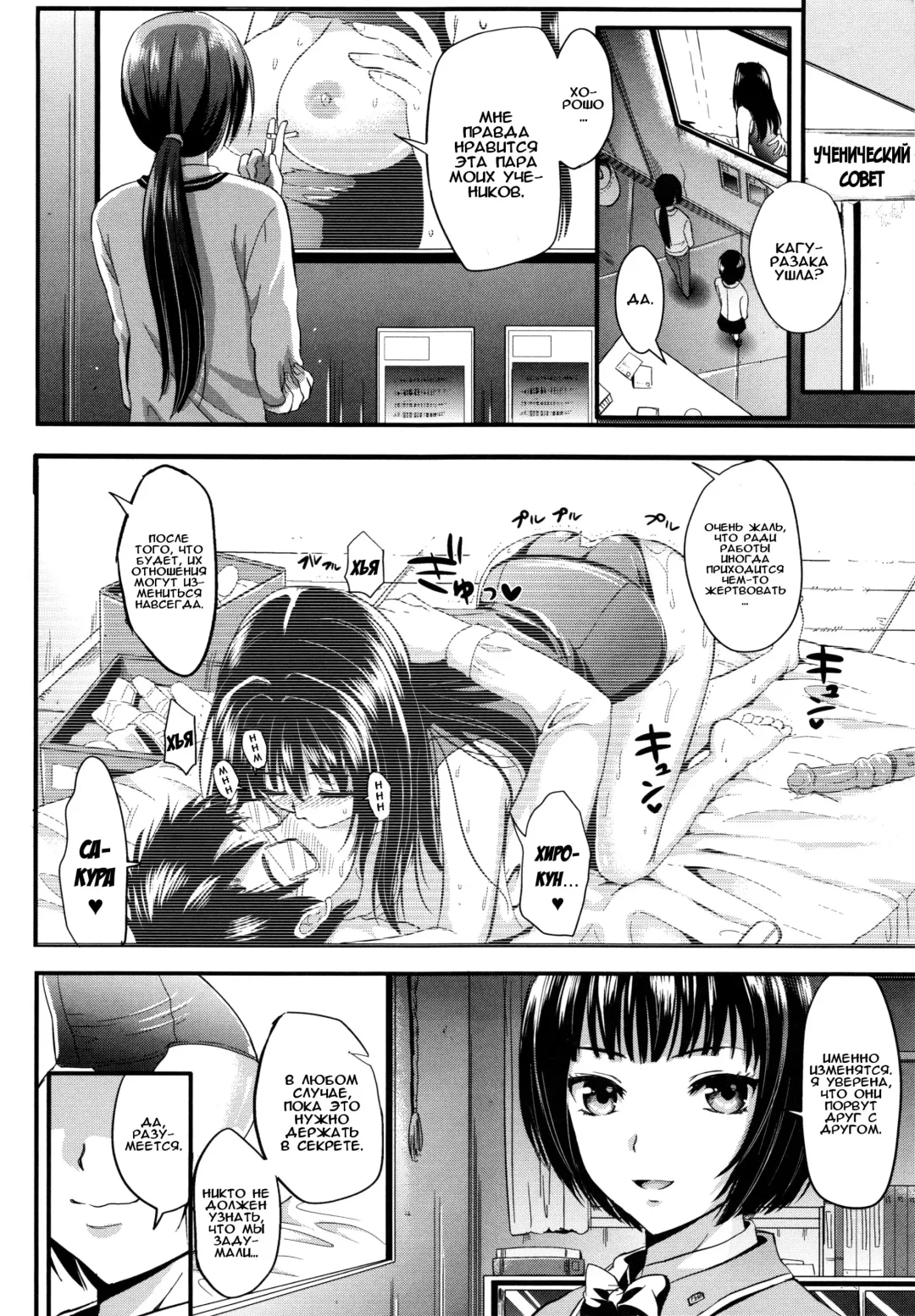 [Kojima Saya] Gakuen Seikatsu Ch. 0-4 Fhentai - Page 79