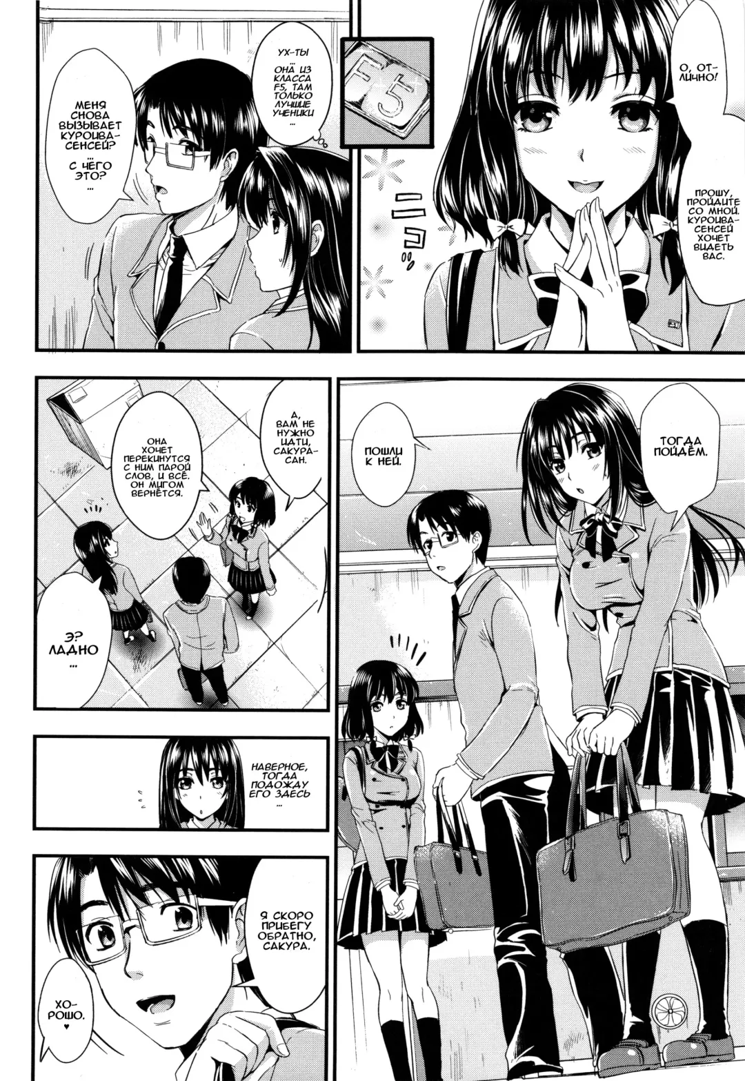 [Kojima Saya] Gakuen Seikatsu Ch. 0-4 Fhentai - Page 81
