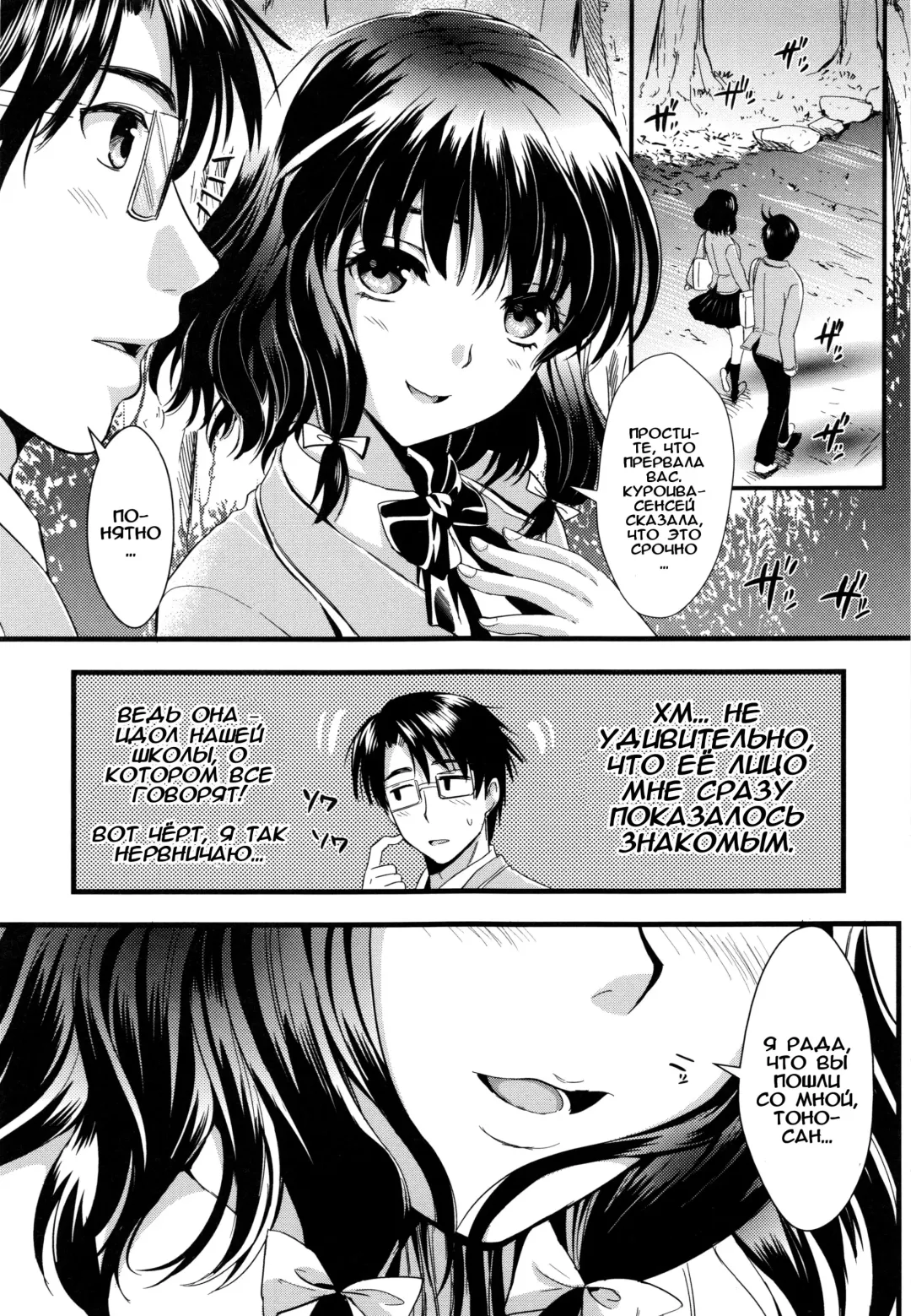 [Kojima Saya] Gakuen Seikatsu Ch. 0-4 Fhentai - Page 82