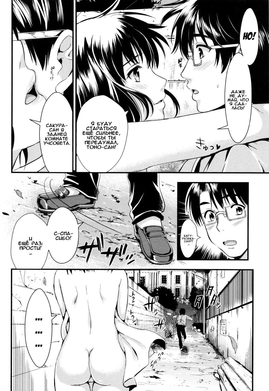 [Kojima Saya] Gakuen Seikatsu Ch. 0-4 Fhentai - Page 97