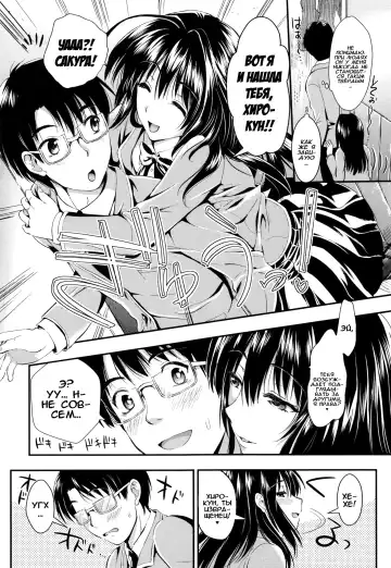 [Kojima Saya] Gakuen Seikatsu Ch. 0-4 Fhentai - Page 12