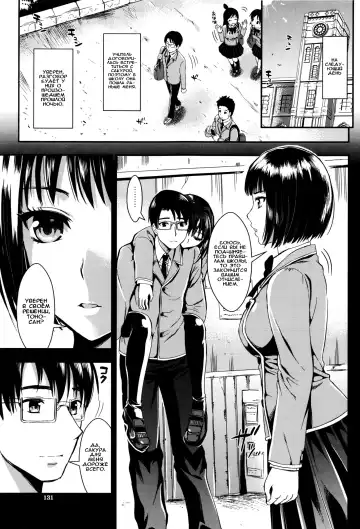 [Kojima Saya] Gakuen Seikatsu Ch. 0-4 Fhentai - Page 128