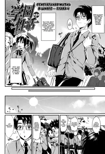 [Kojima Saya] Gakuen Seikatsu Ch. 0-4 Fhentai - Page 129