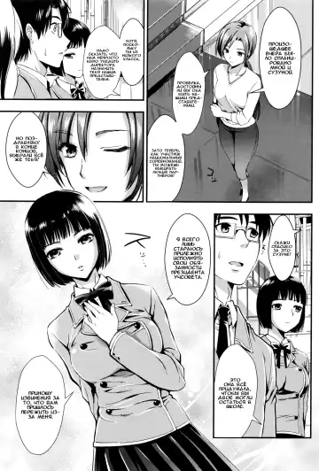 [Kojima Saya] Gakuen Seikatsu Ch. 0-4 Fhentai - Page 132