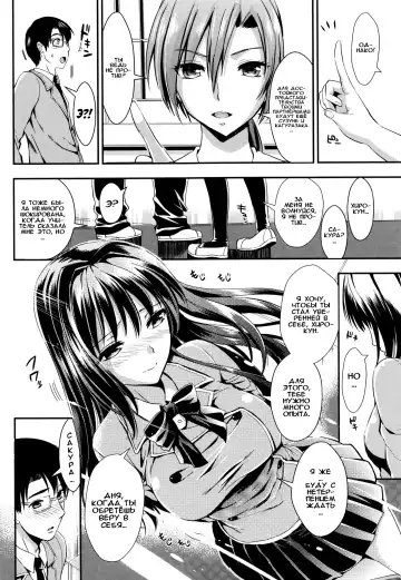 [Kojima Saya] Gakuen Seikatsu Ch. 0-4 Fhentai - Page 133