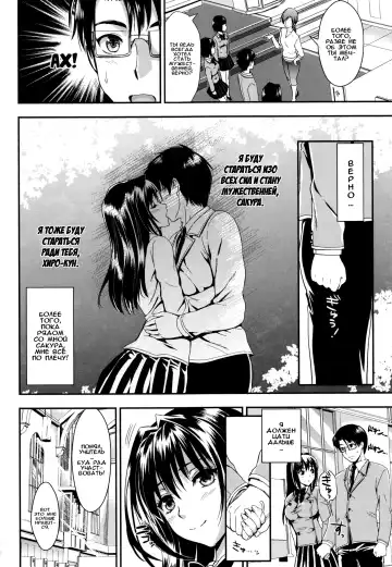 [Kojima Saya] Gakuen Seikatsu Ch. 0-4 Fhentai - Page 135