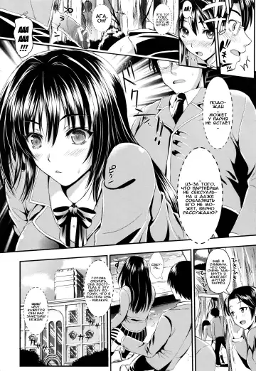[Kojima Saya] Gakuen Seikatsu Ch. 0-4 Fhentai - Page 23