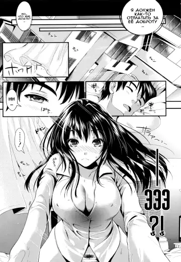 [Kojima Saya] Gakuen Seikatsu Ch. 0-4 Fhentai - Page 26