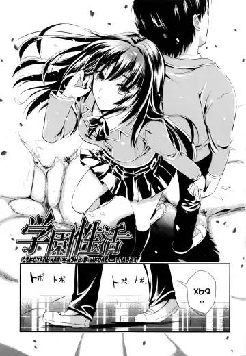 [Kojima Saya] Gakuen Seikatsu Ch. 0-4 Fhentai - Page 9