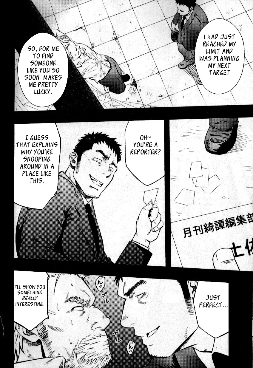 [Mizuki Gai] Yatsura wa Ueteiru | They Hunger Fhentai - Page 8