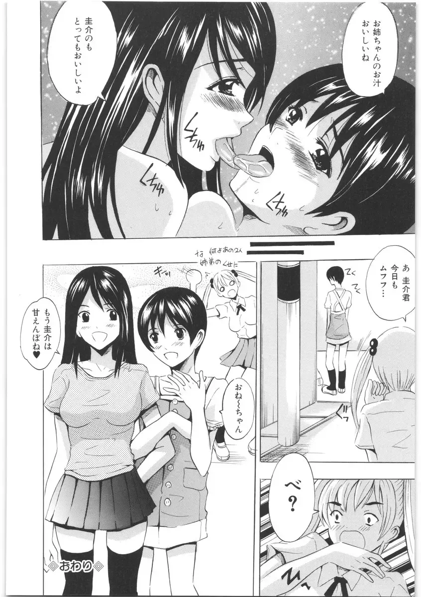 [Yajima Index] Oshiri no Himitsu Fhentai - Page 103
