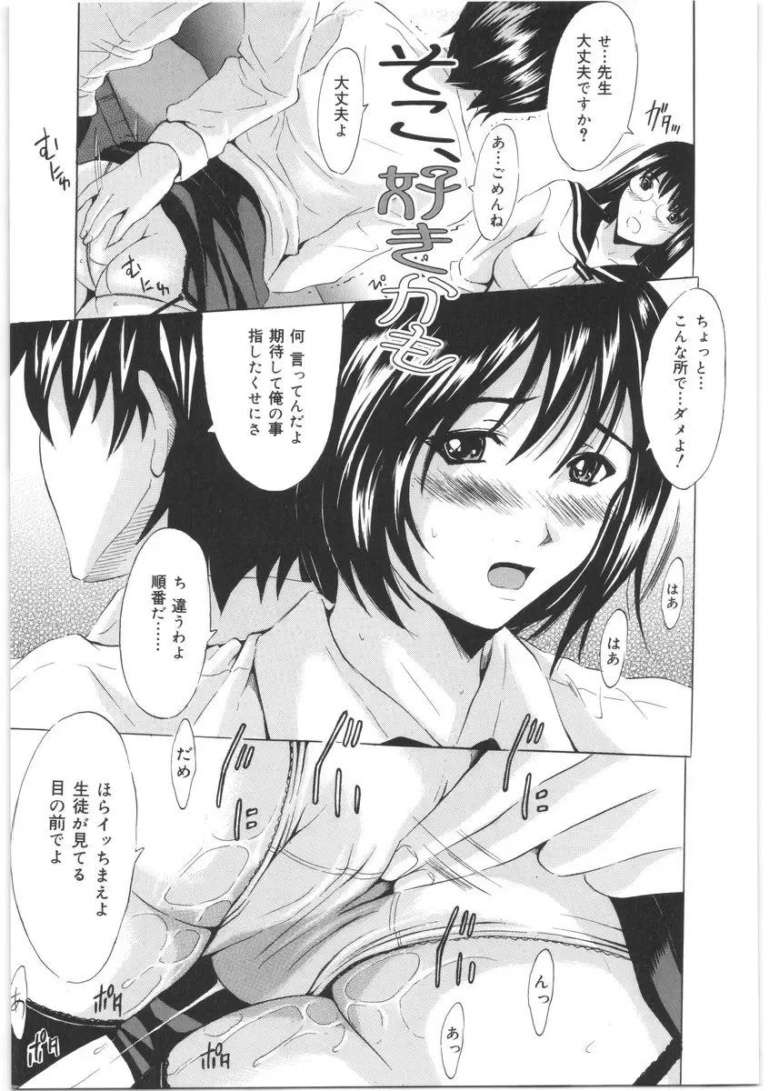 [Yajima Index] Oshiri no Himitsu Fhentai - Page 104