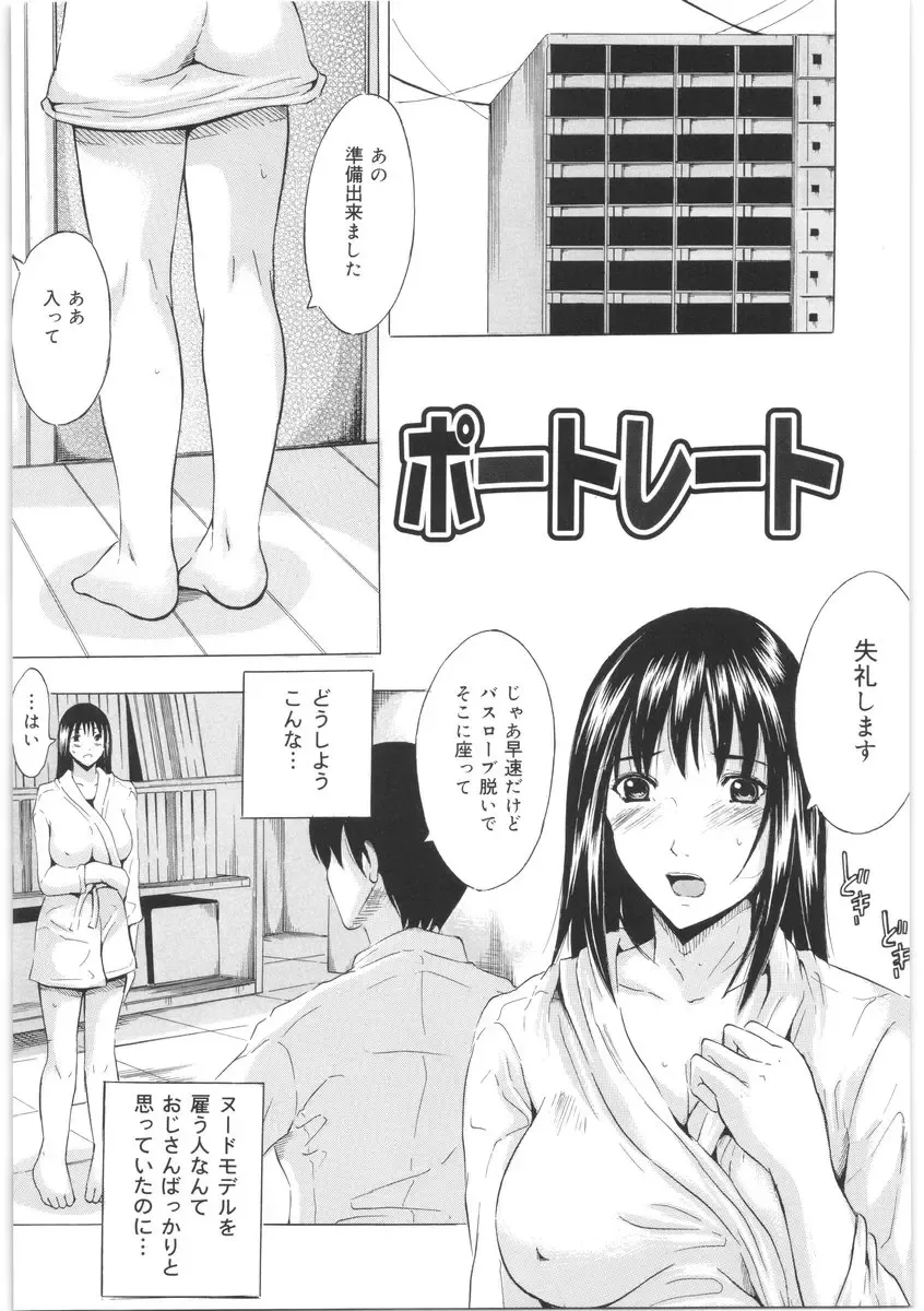 [Yajima Index] Oshiri no Himitsu Fhentai - Page 118
