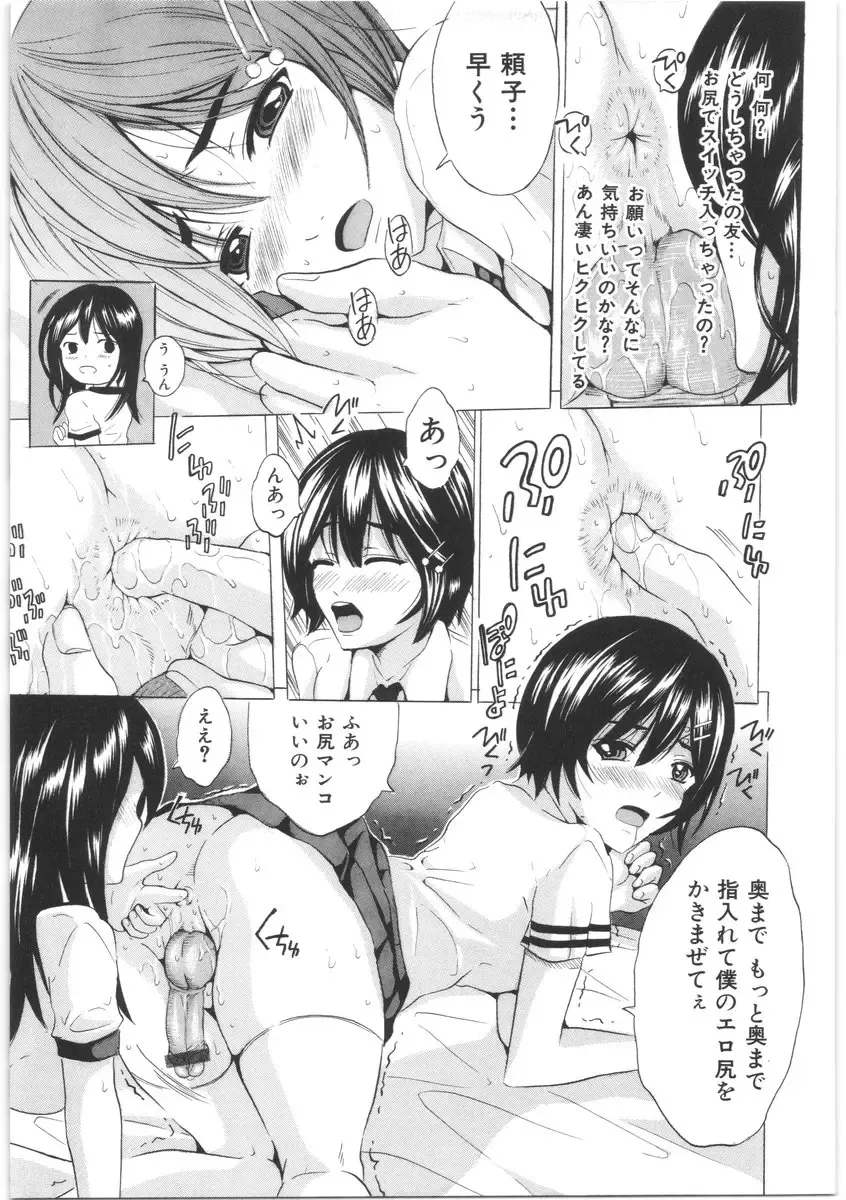 [Yajima Index] Oshiri no Himitsu Fhentai - Page 12