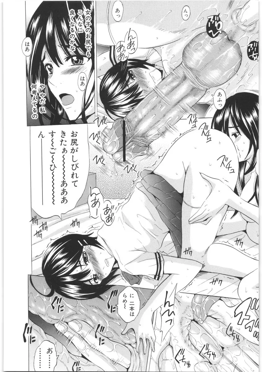 [Yajima Index] Oshiri no Himitsu Fhentai - Page 13