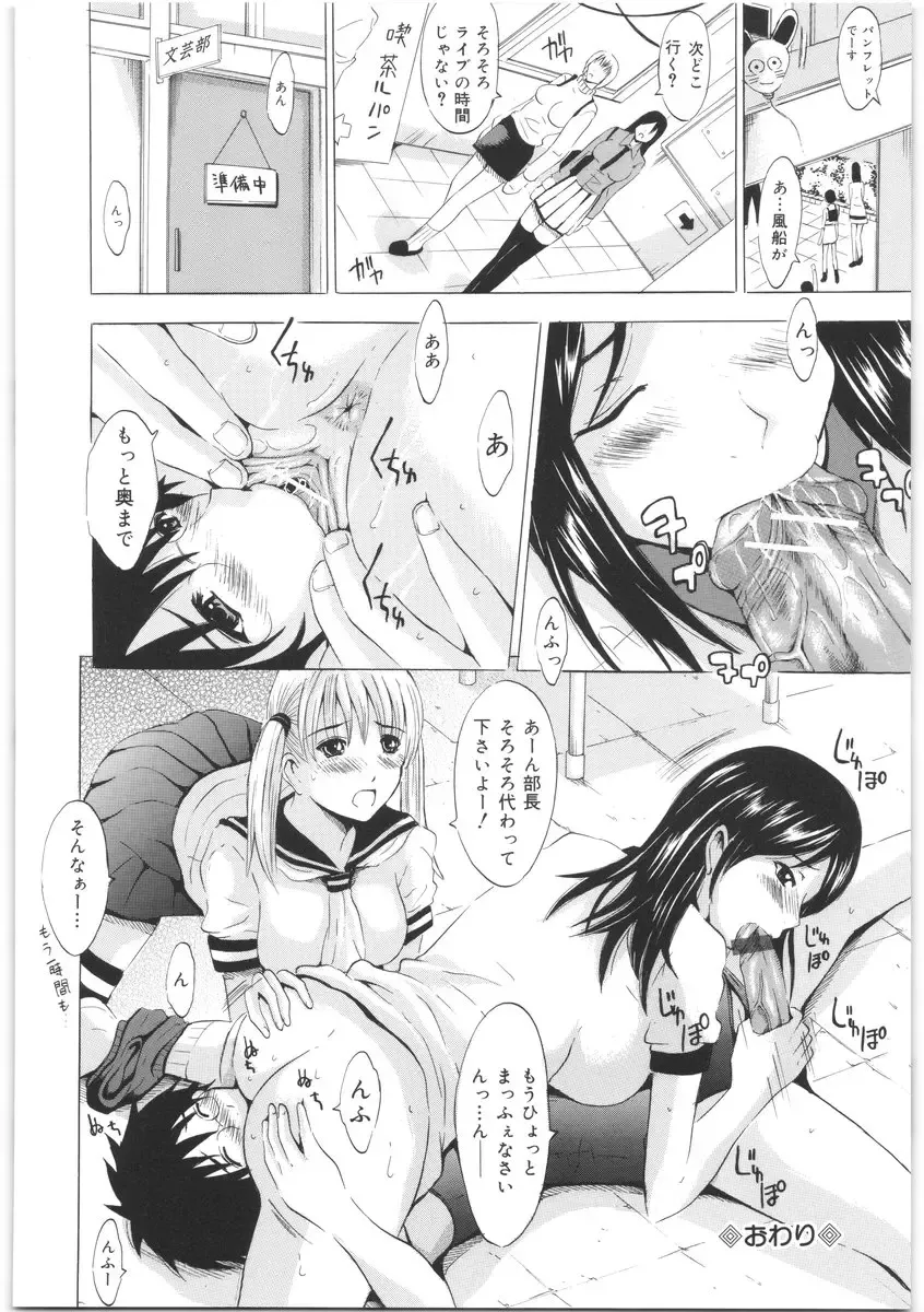 [Yajima Index] Oshiri no Himitsu Fhentai - Page 149