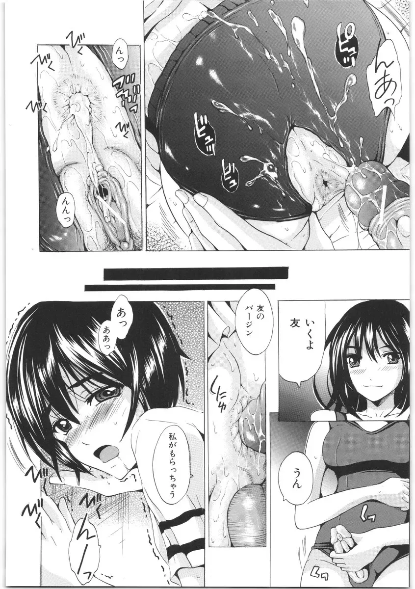 [Yajima Index] Oshiri no Himitsu Fhentai - Page 21