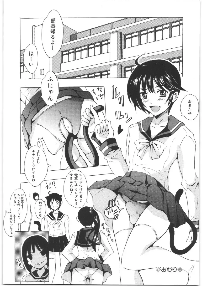 [Yajima Index] Oshiri no Himitsu Fhentai - Page 71