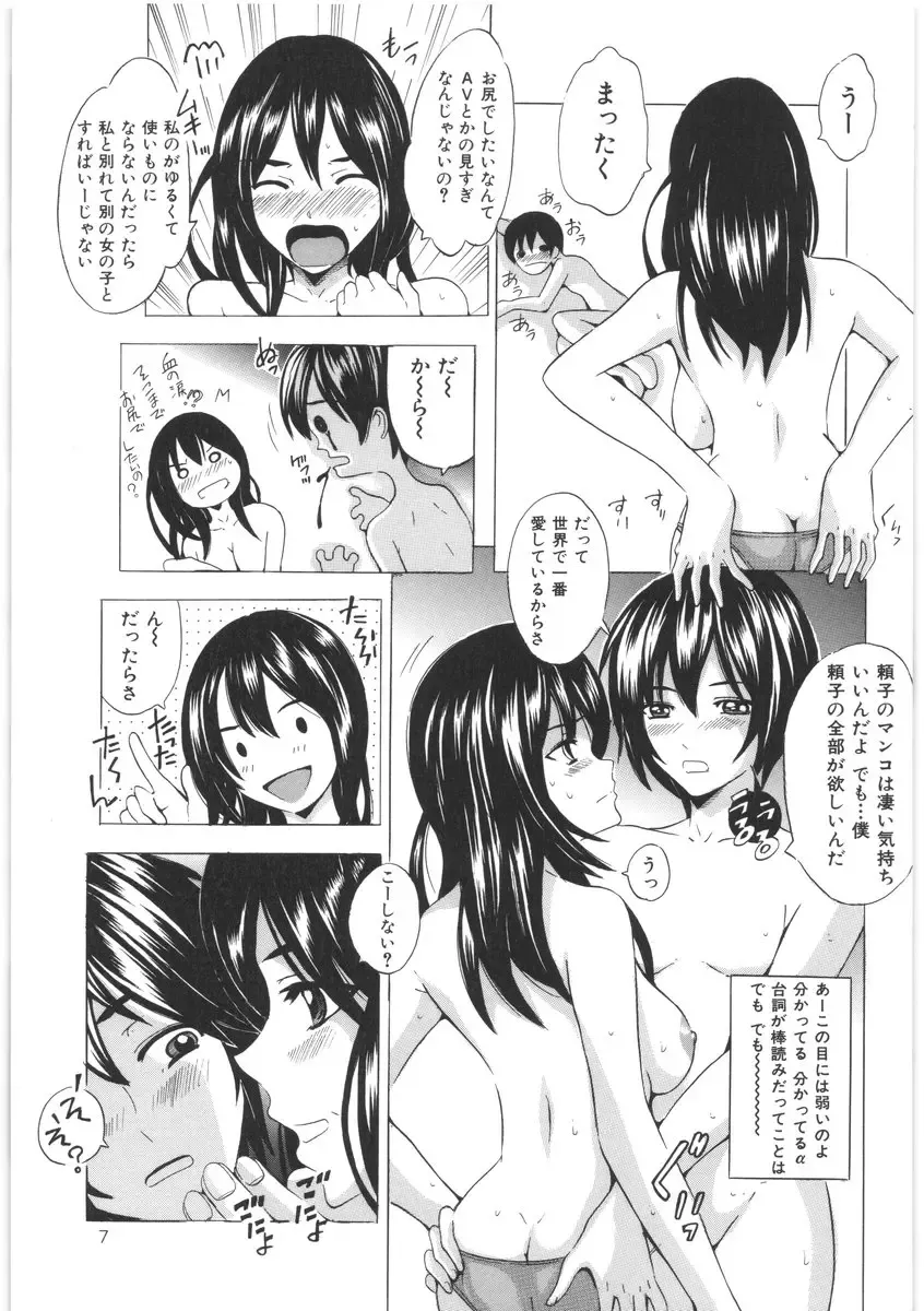 [Yajima Index] Oshiri no Himitsu Fhentai - Page 8